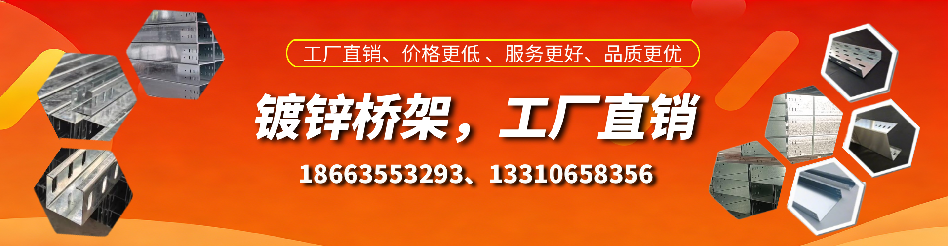 天长镀锌桥架厂家